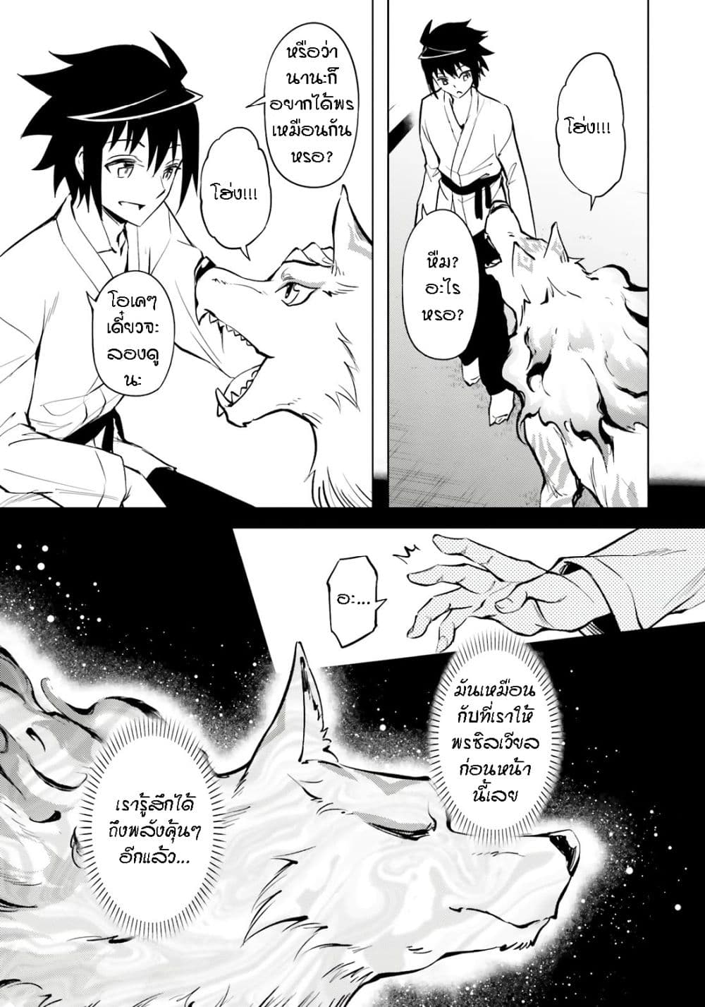 Tono no Kanri o Shite Miyou 75 09
