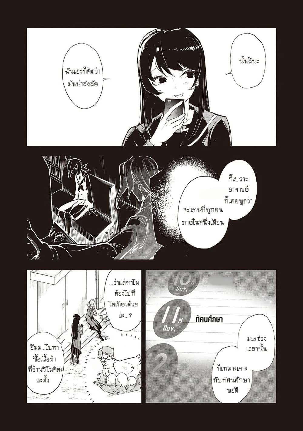 Futsuu to Bakemono 15 06