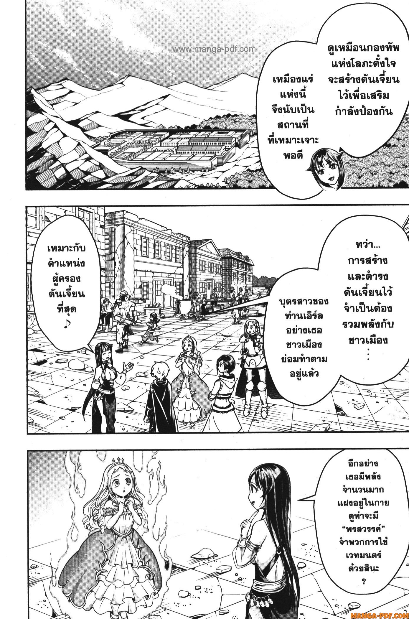 Shitsugyou Kenja no Nariagari 65 (4)