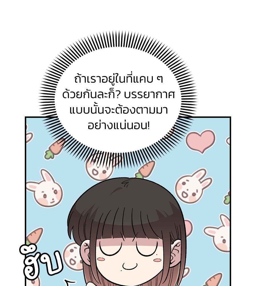 Childhood Friend Complex 29 (103)