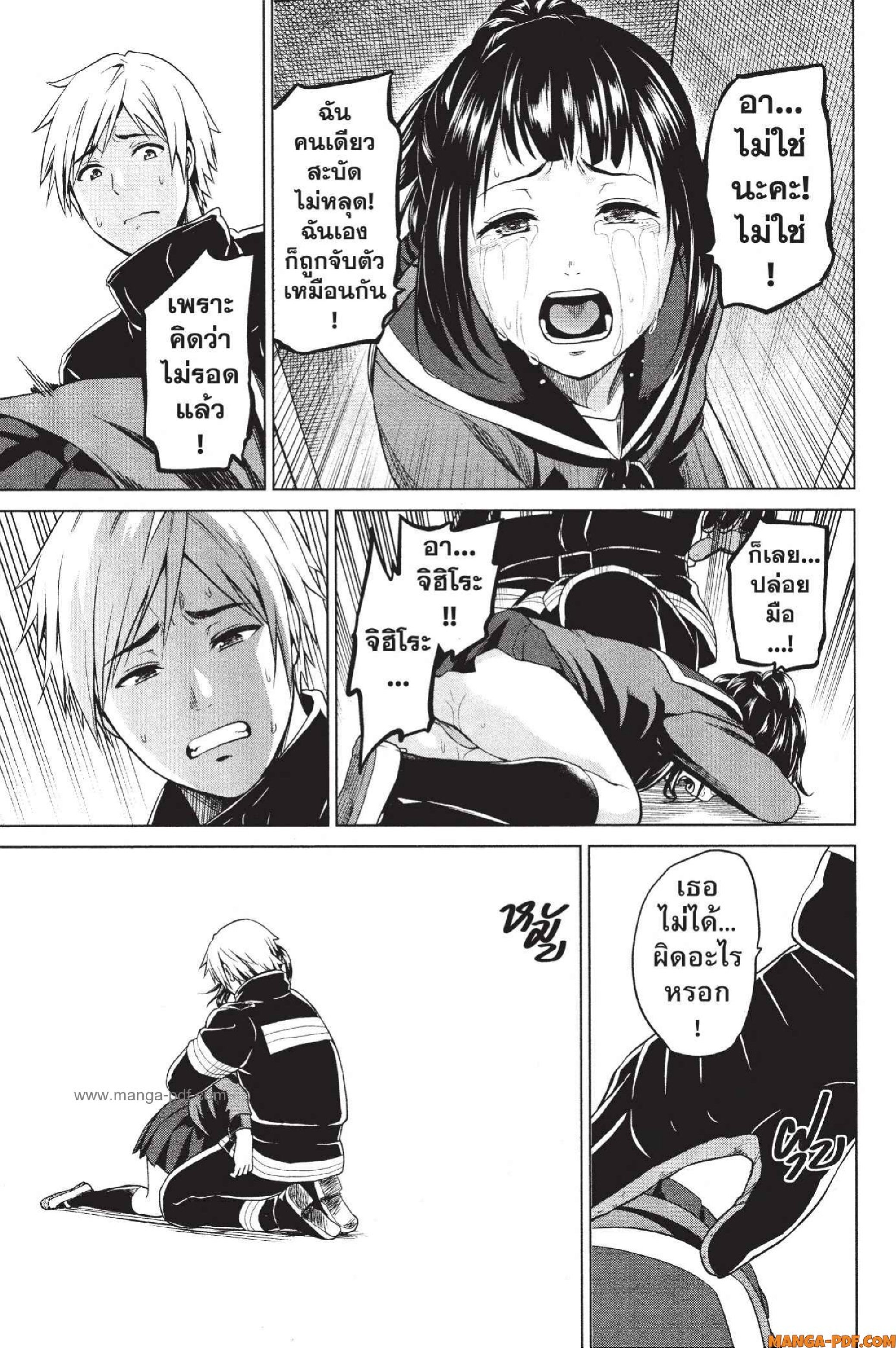 INFECTION 16 (19)