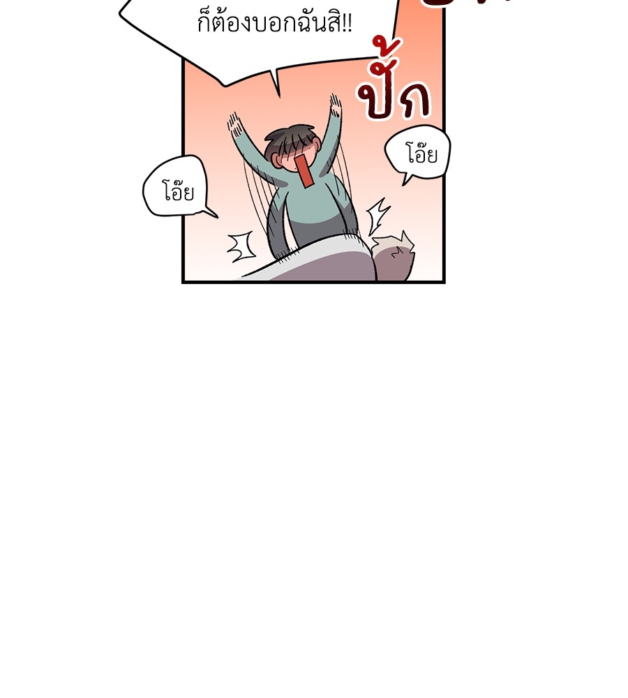 Childhood Friend Complex 36 (86)