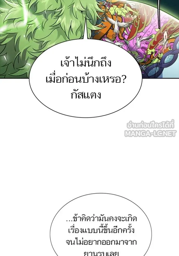 Tower of God 639 312