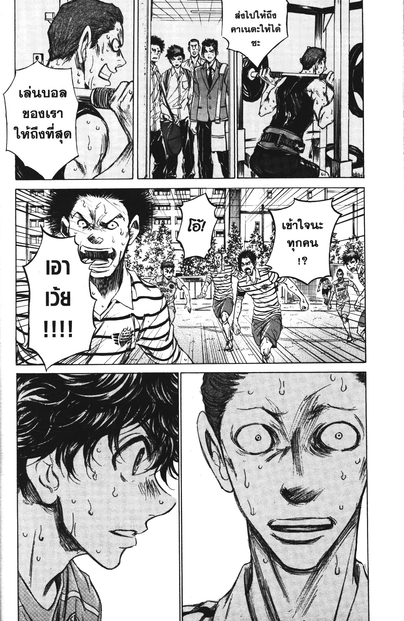 Ao Ashi แข้งเด็กหัวใจนักสู้ 114 (18)