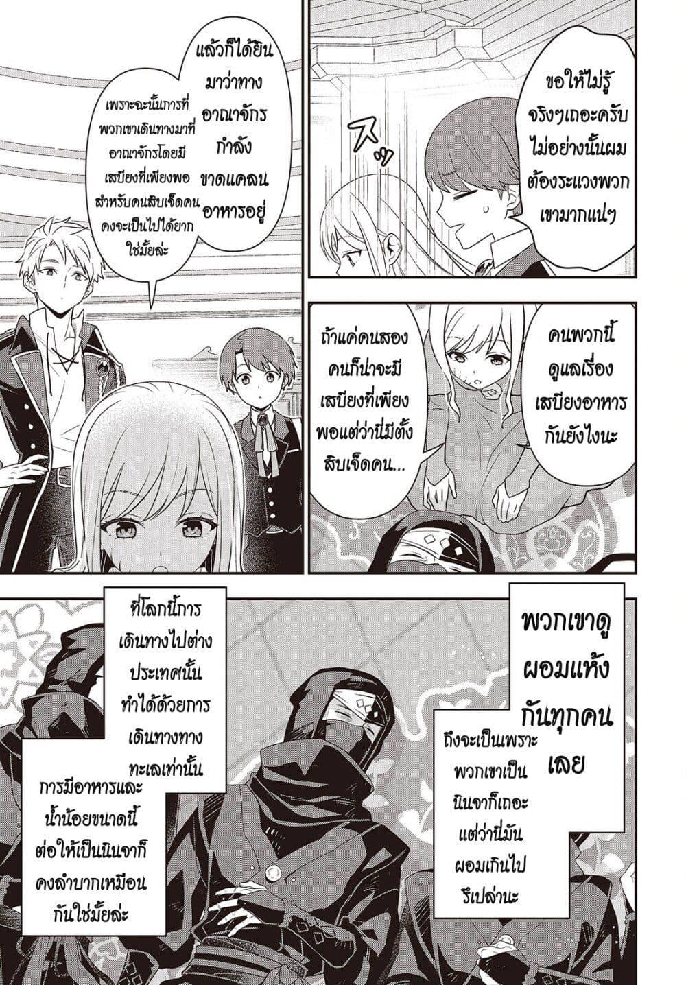 Tanaka Family Reincarnates 47 07
