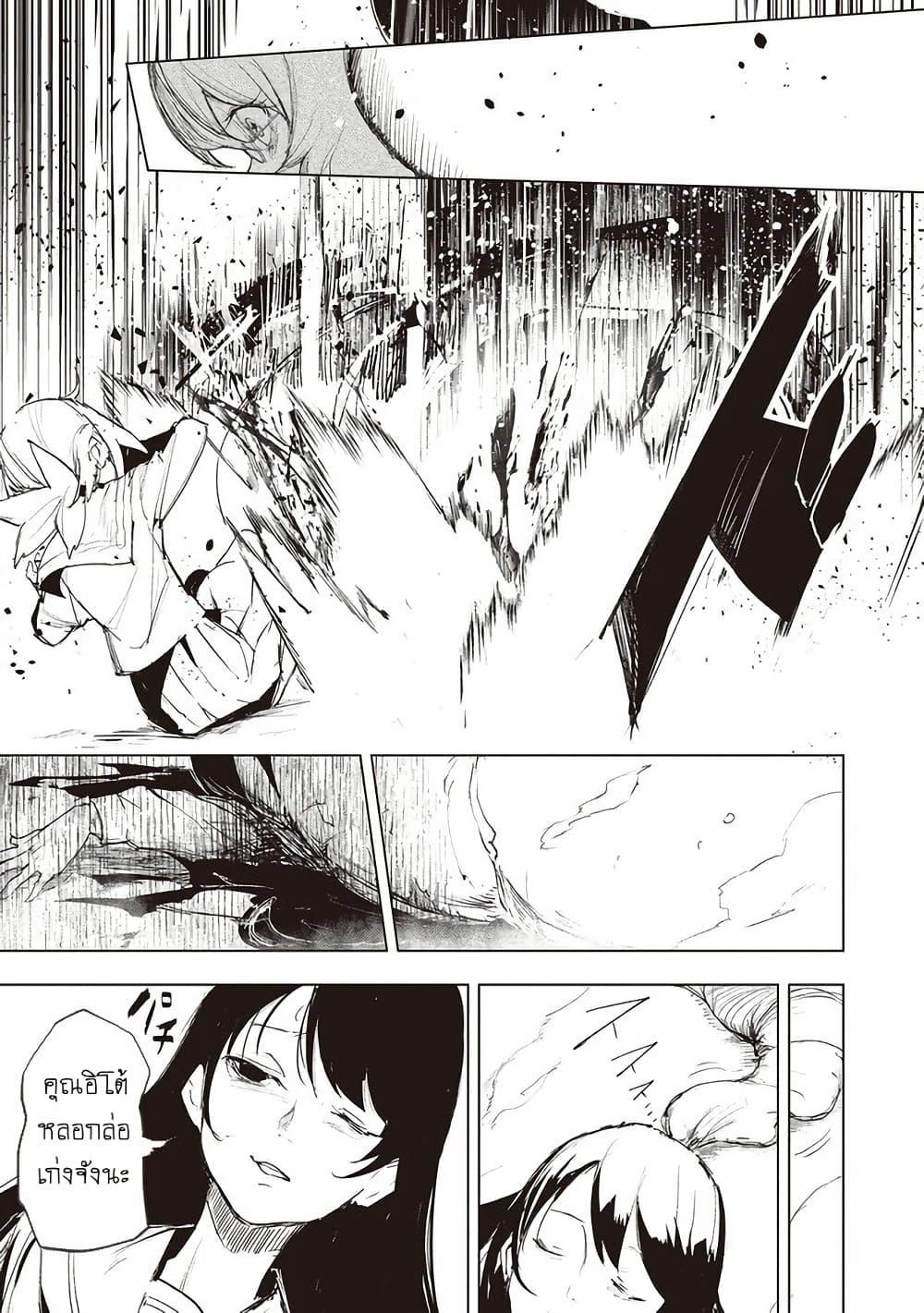 Futsuu to Bakemono 12 14