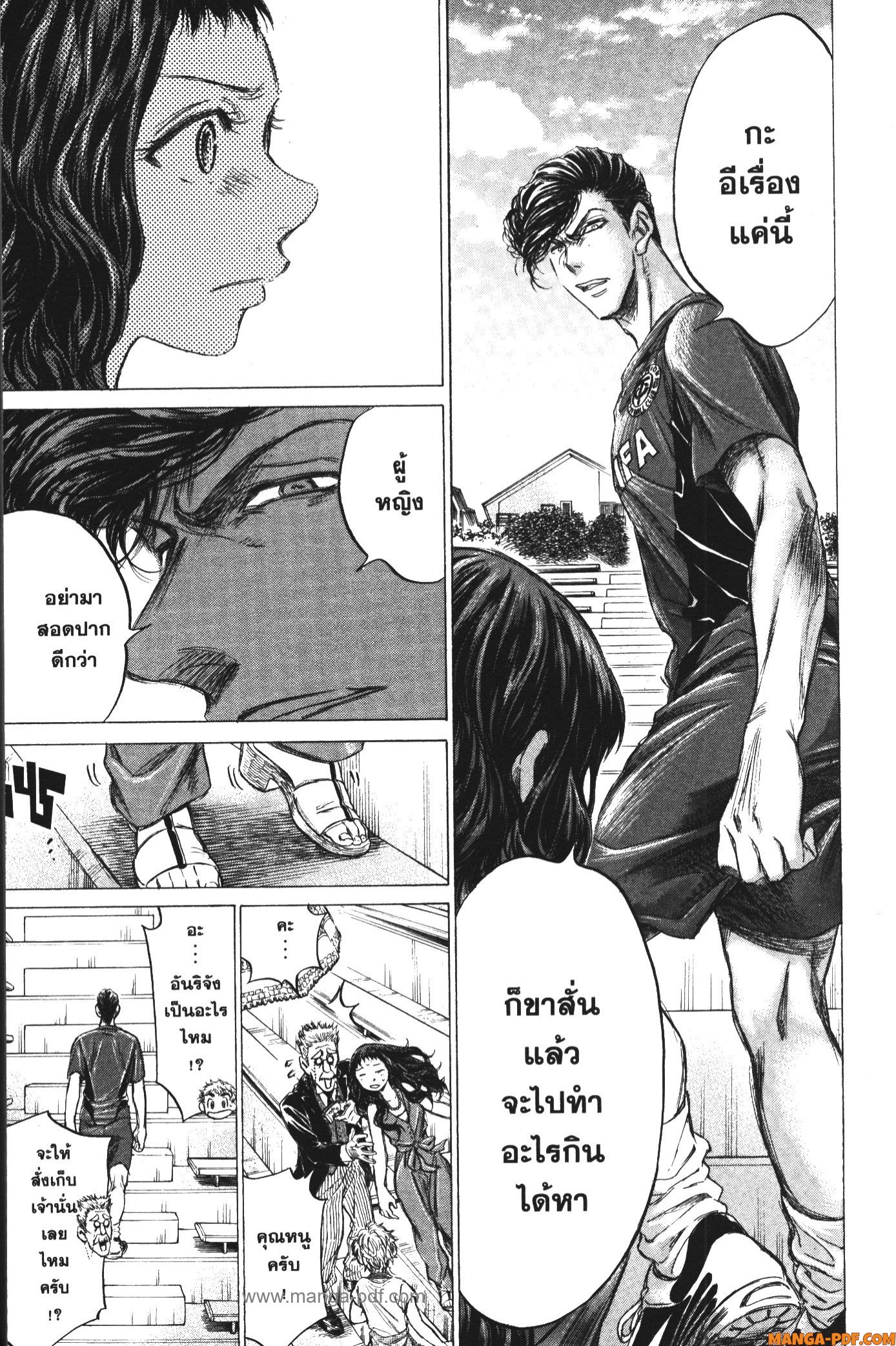 Ao Ashi แข้งเด็กหัวใจนักสู้ 137 (13)