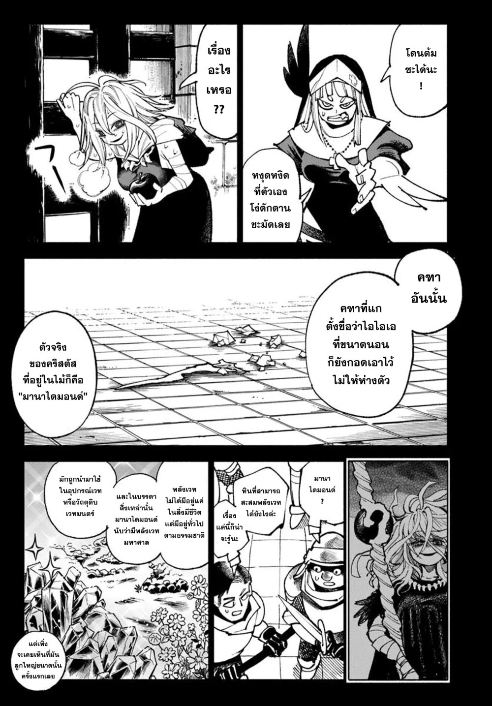 Isekai Samurai 33 11