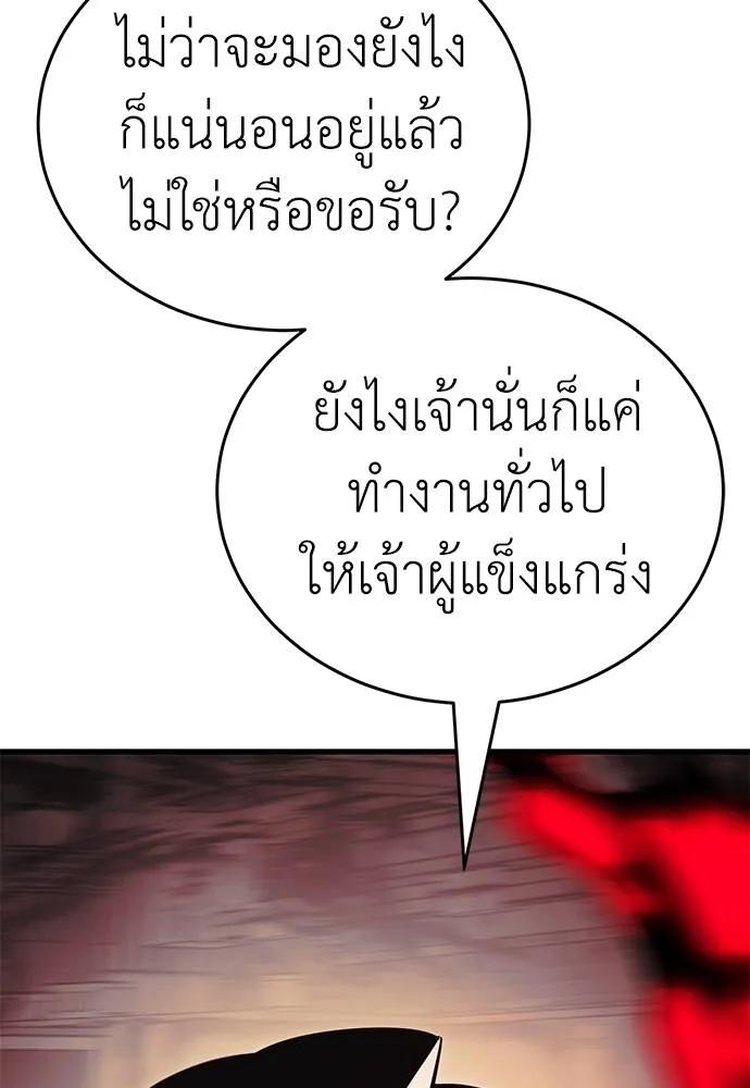 Reincarnation Path of The Underworld King 59 146