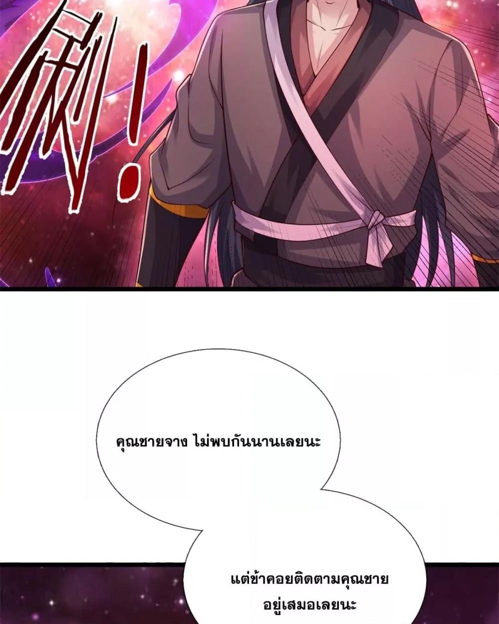 I Can Become A Sword God 207 23