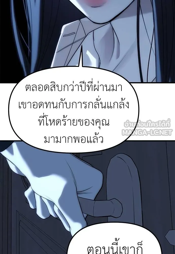 Undercover! Chaebol High School 85 135