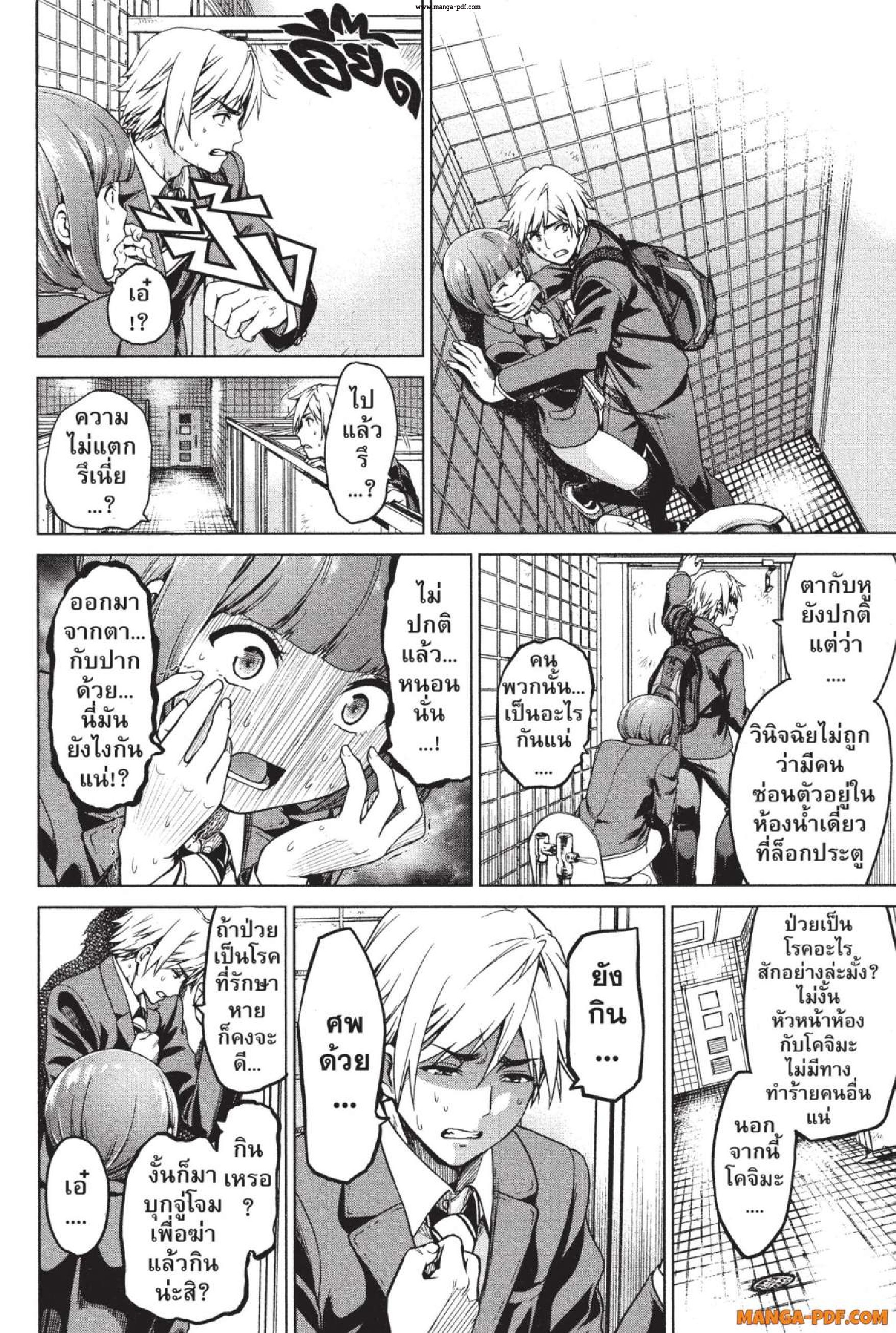 INFECTION 01 (45)