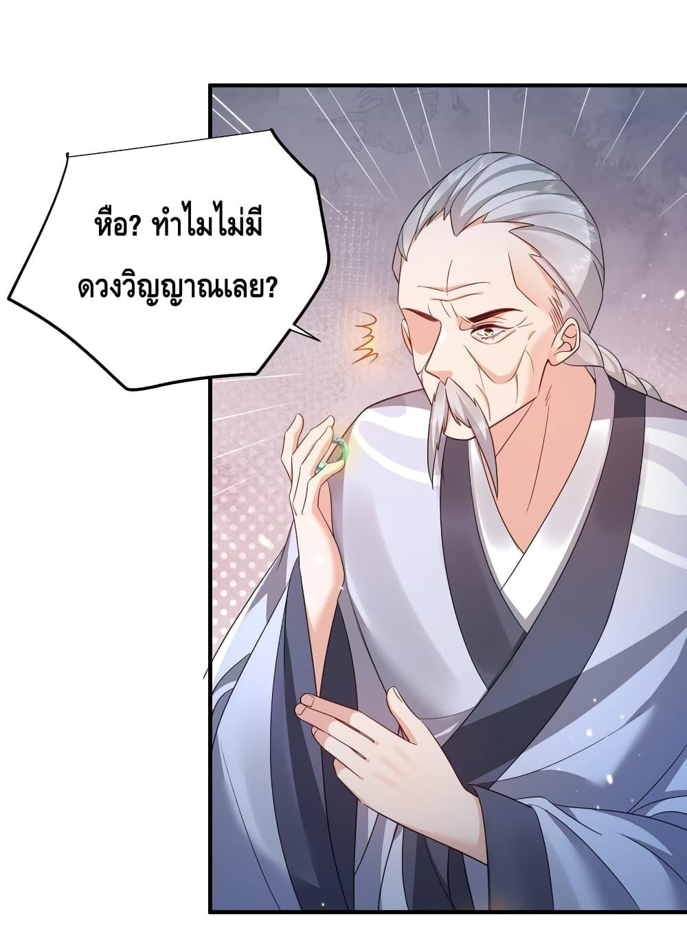Am I Invincible 136 24