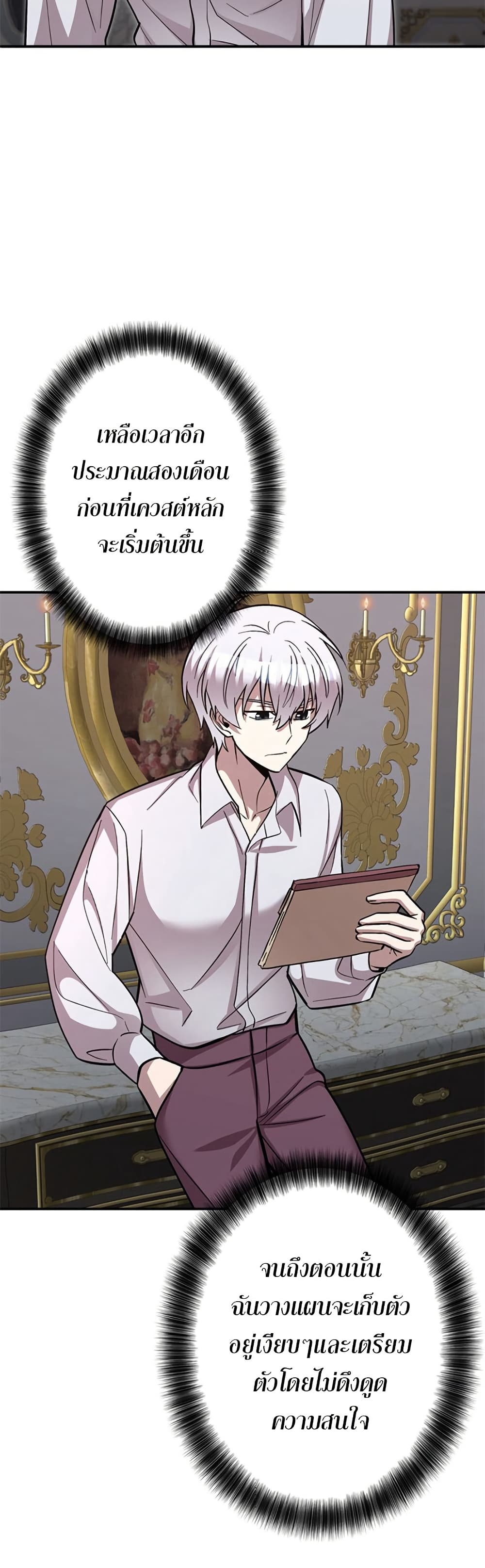 I’m a Hero, but the Heroines are Trying to Kill Me 3 40
