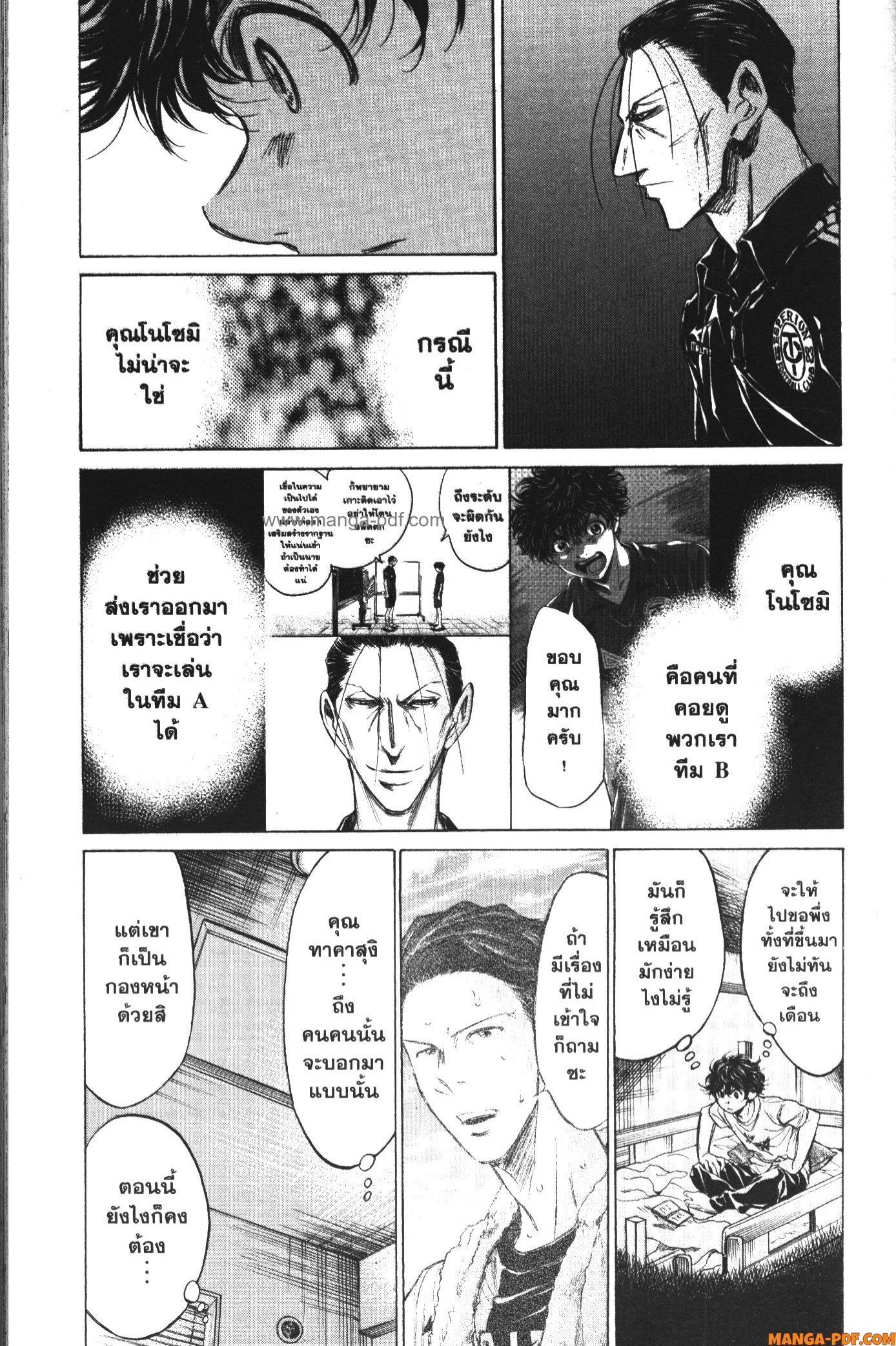Ao Ashi แข้งเด็กหัวใจนักสู้ 140 (9)