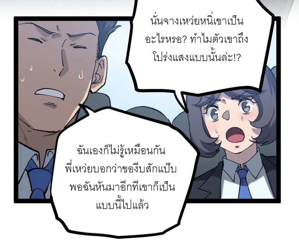 นักฆ่าเงาทมิฬ 3 (7)