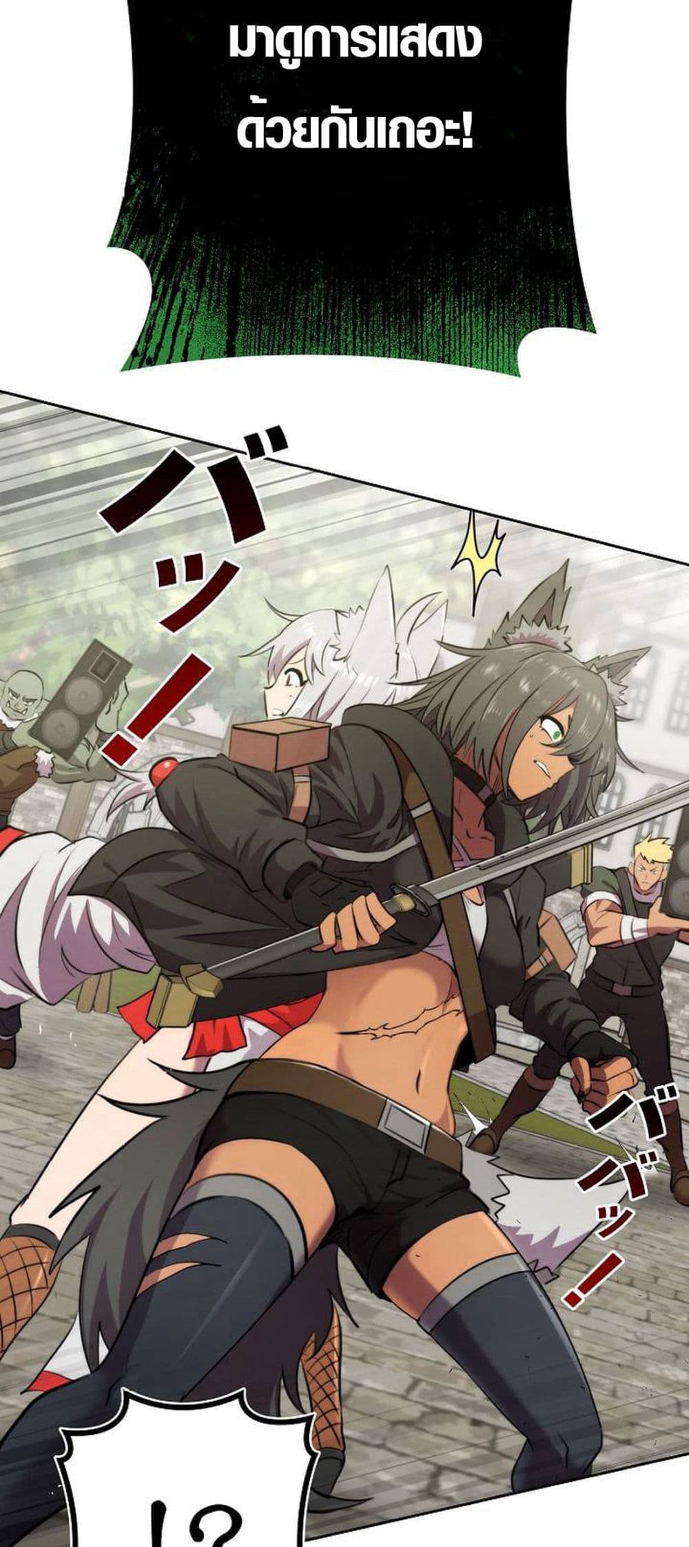 Ore wa Akutou de wa Arimasen 5 31