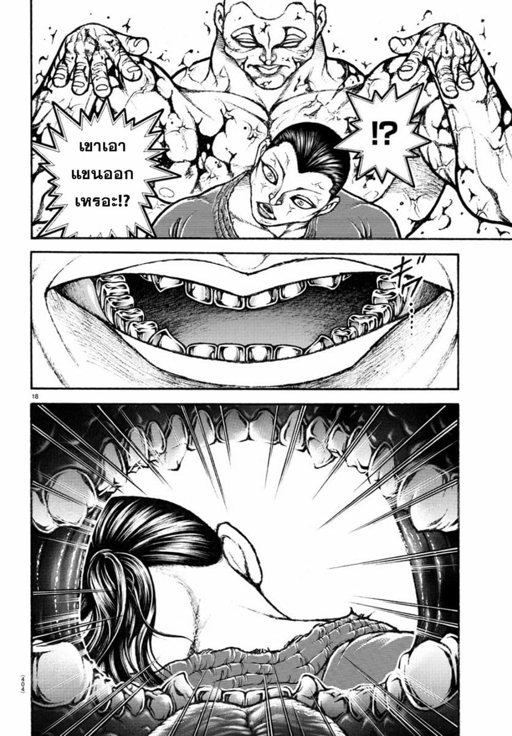 Baki Rahen 13 18