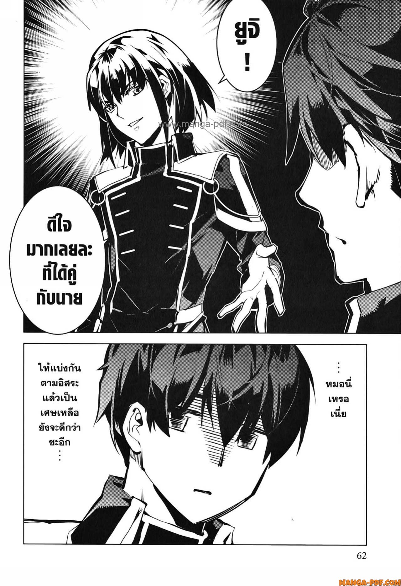 Tensei Kenja no Isekai Life 58 (60)