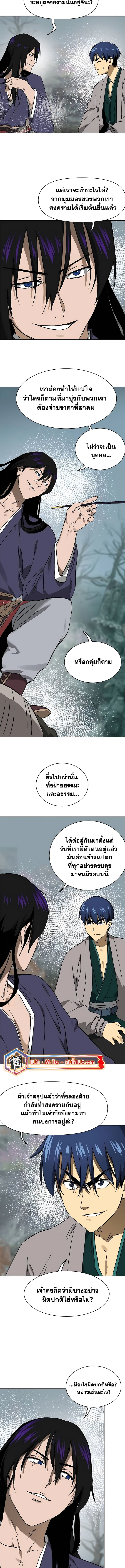 Infinite Level Up in Murim 203 (1) 003