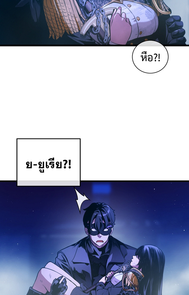 Fated to Be Loved by Villains 6 74