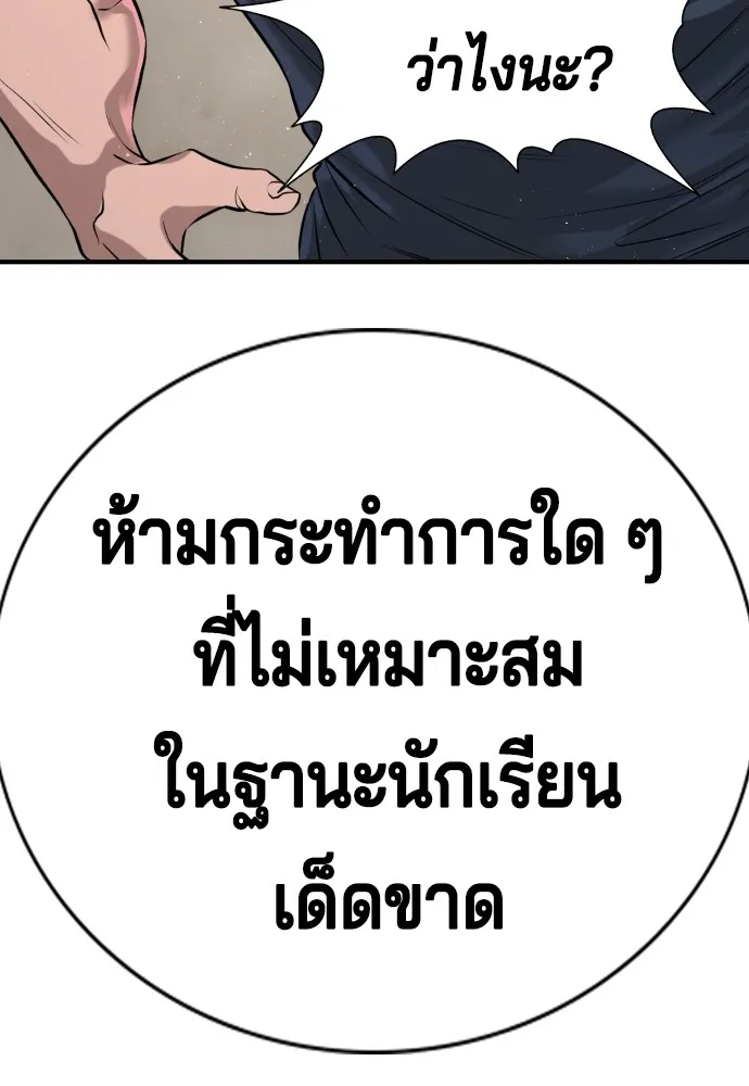 Gu Sera 2 262