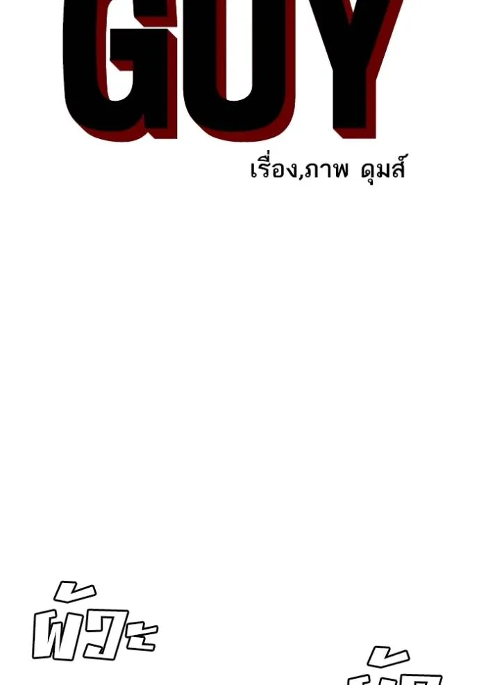Bad Guy 234 008