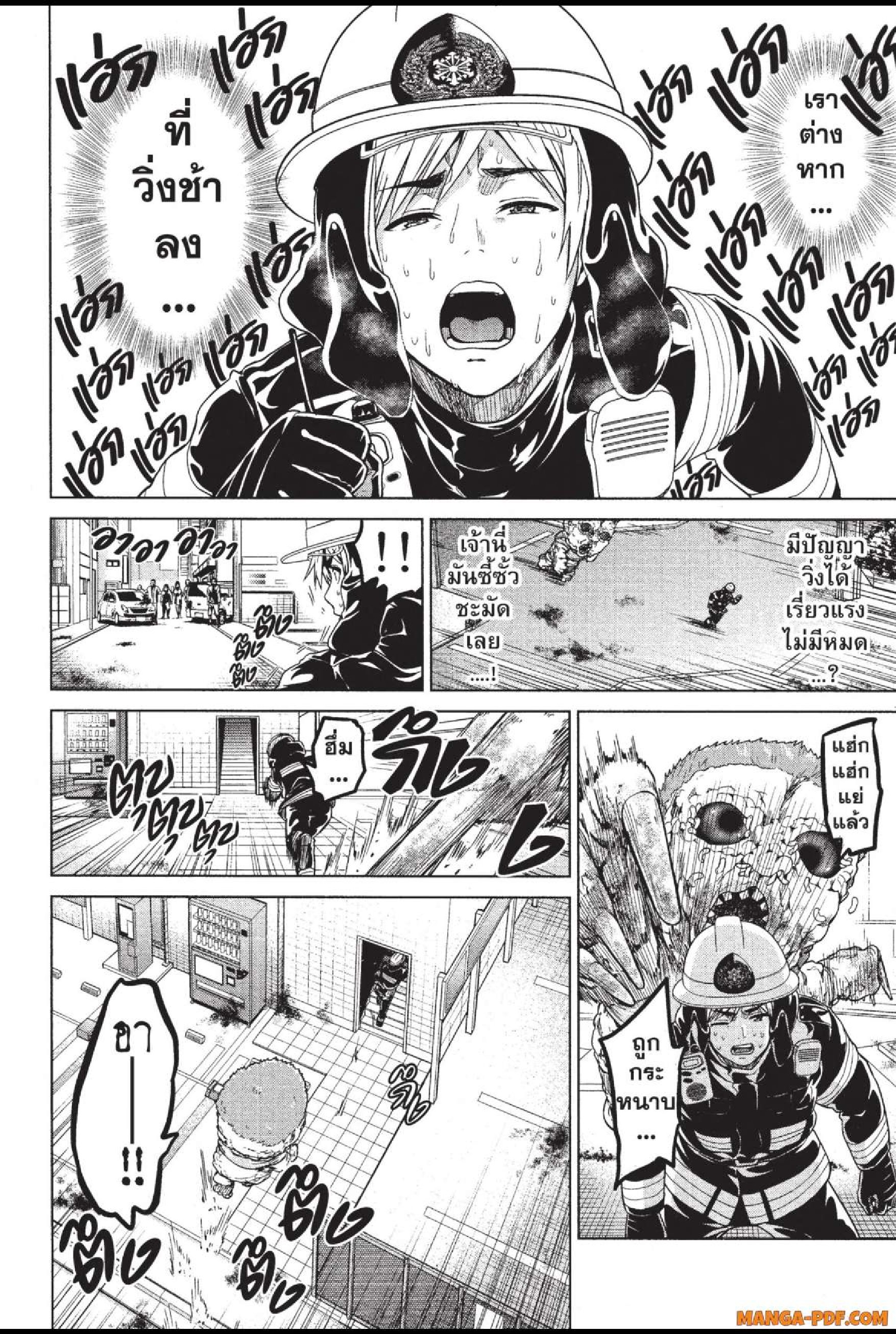 INFECTION 24 (13)