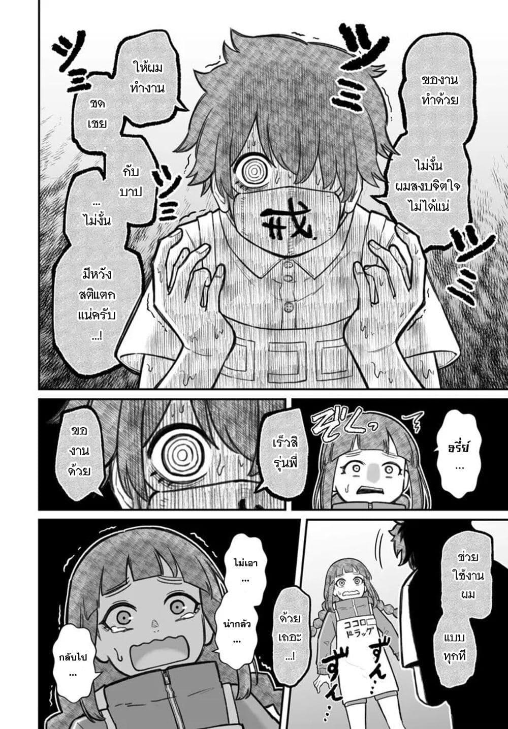 Dame Ningen no Itoshikata 13.1 06