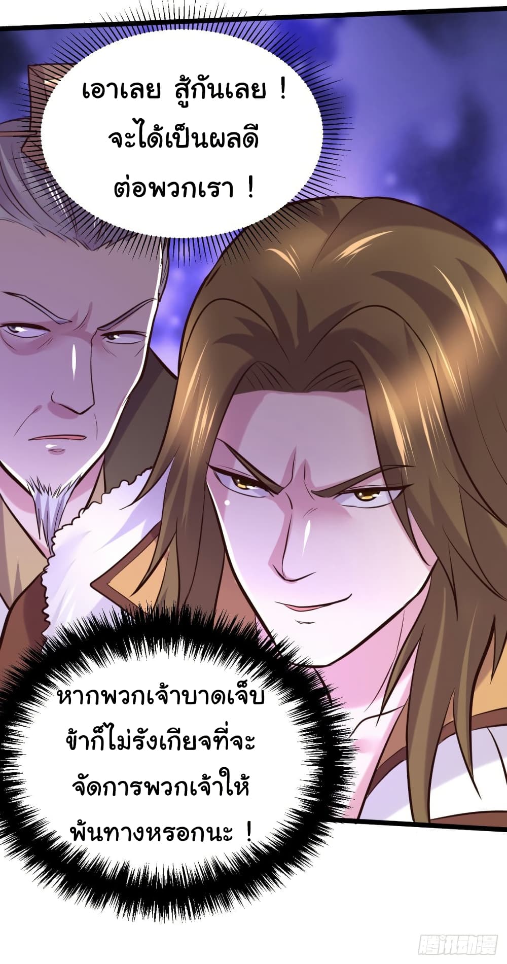 Immortal Husband on The Earth 129 22
