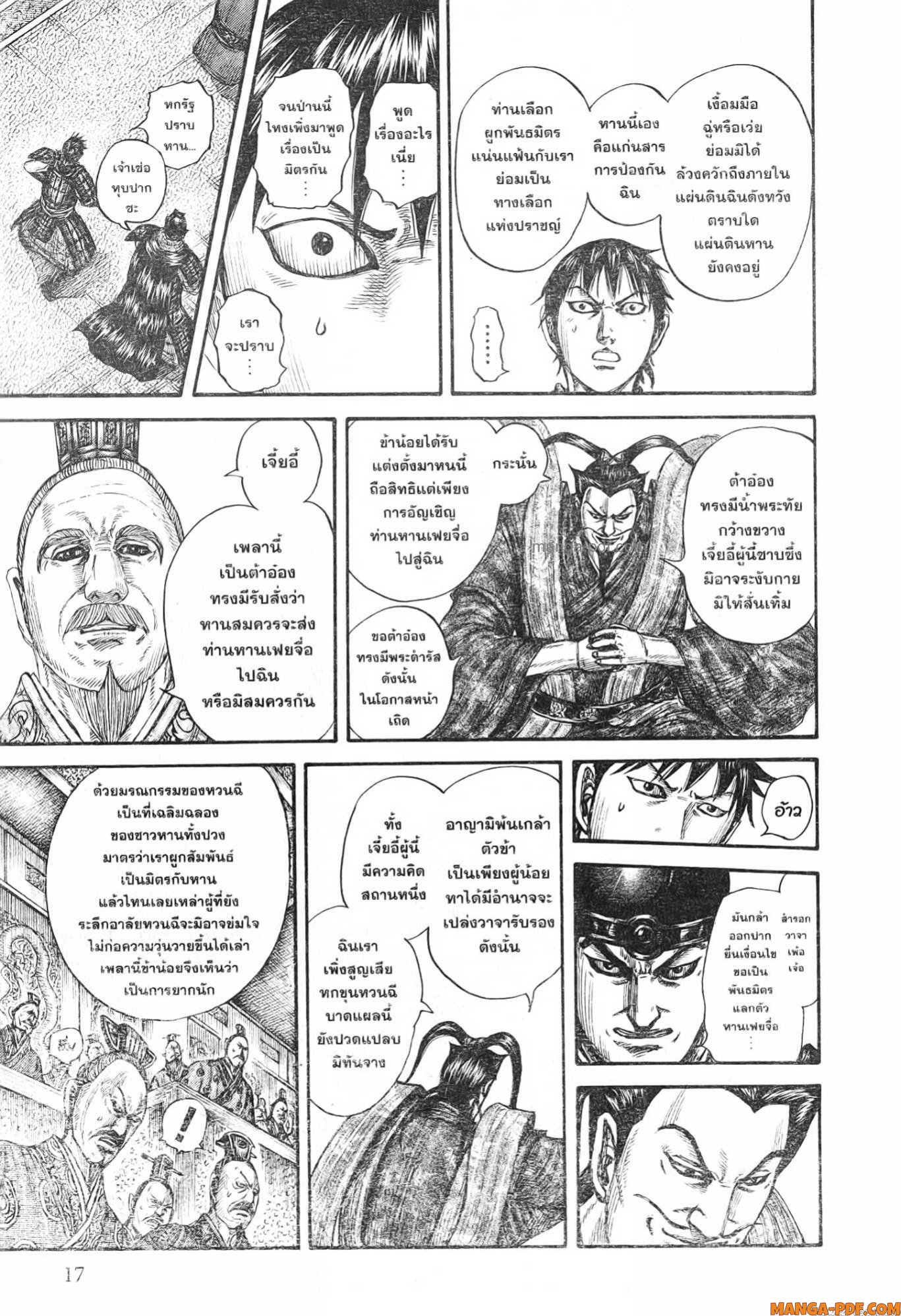 Kingdom 758 (11)