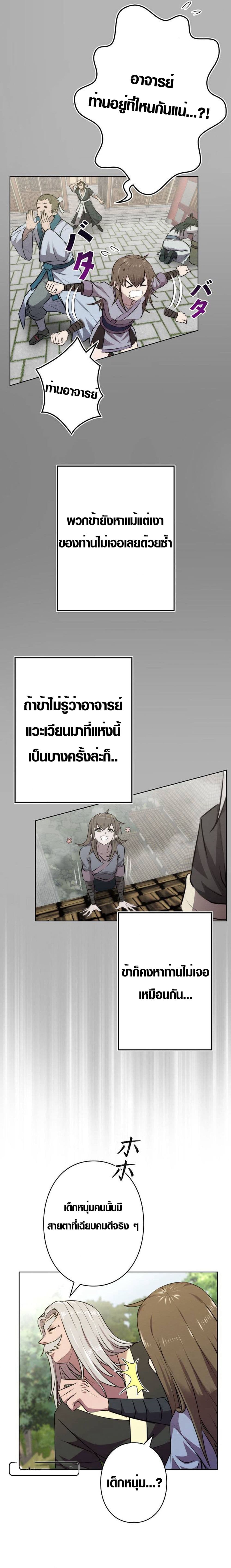 Ore wa Akutou de wa Arimasen 2 04