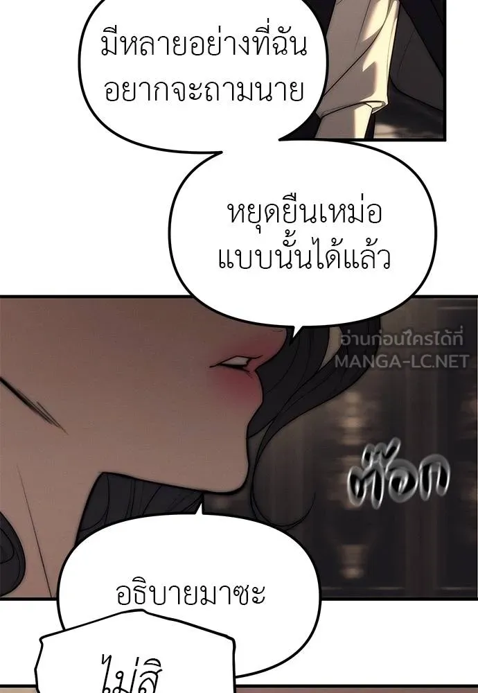 Undercover! Chaebol High School 95 054