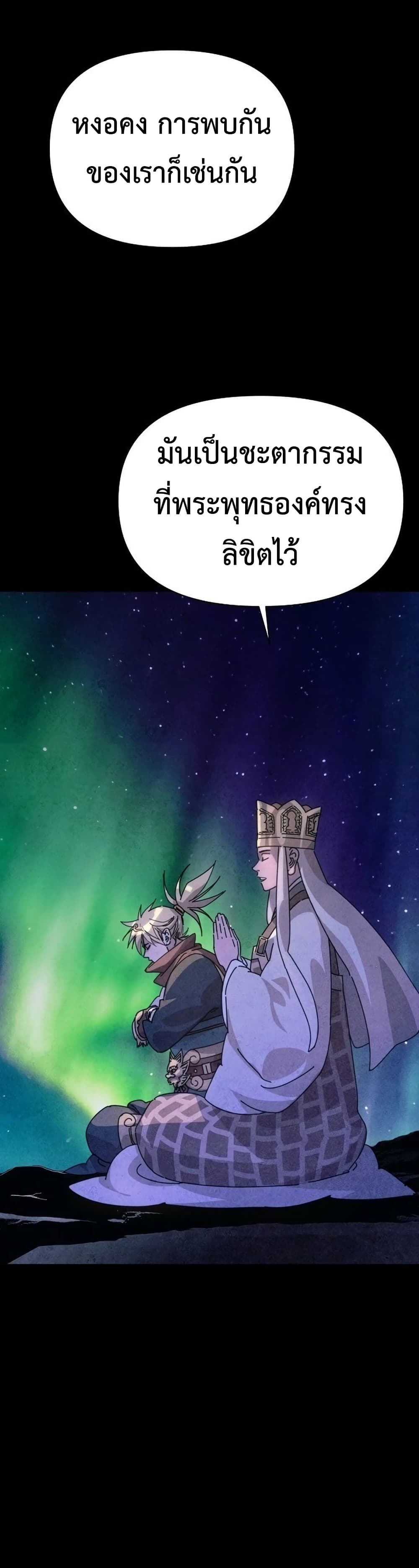 The Great Sage of the Namgung Clan (TGS) 1 1 14