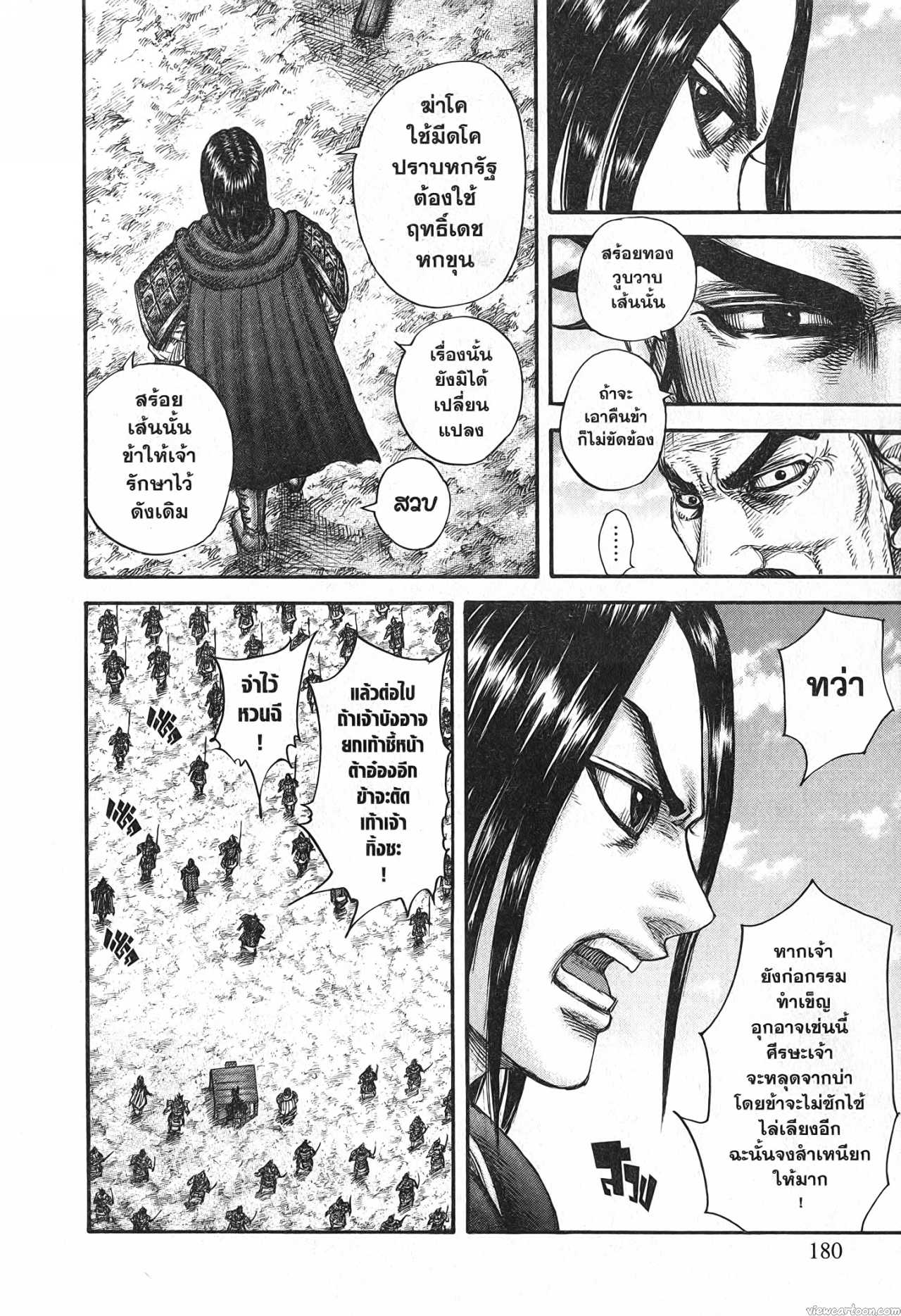 Kingdom 699 (16)