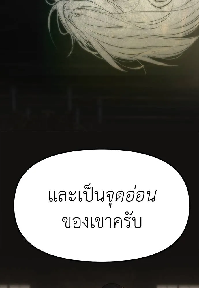 Undercover! Chaebol High School 94 259
