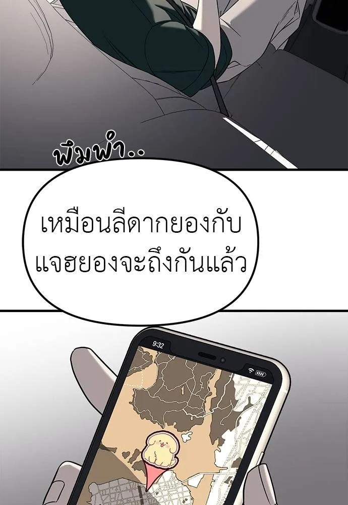 Undercover! Chaebol High School 87 004