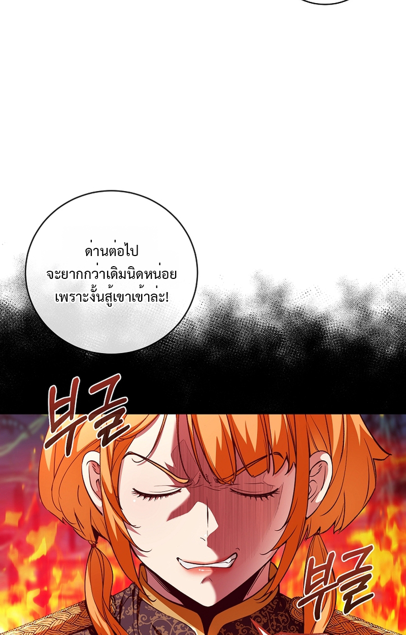 Fated to Be Loved by Villains 9 35
