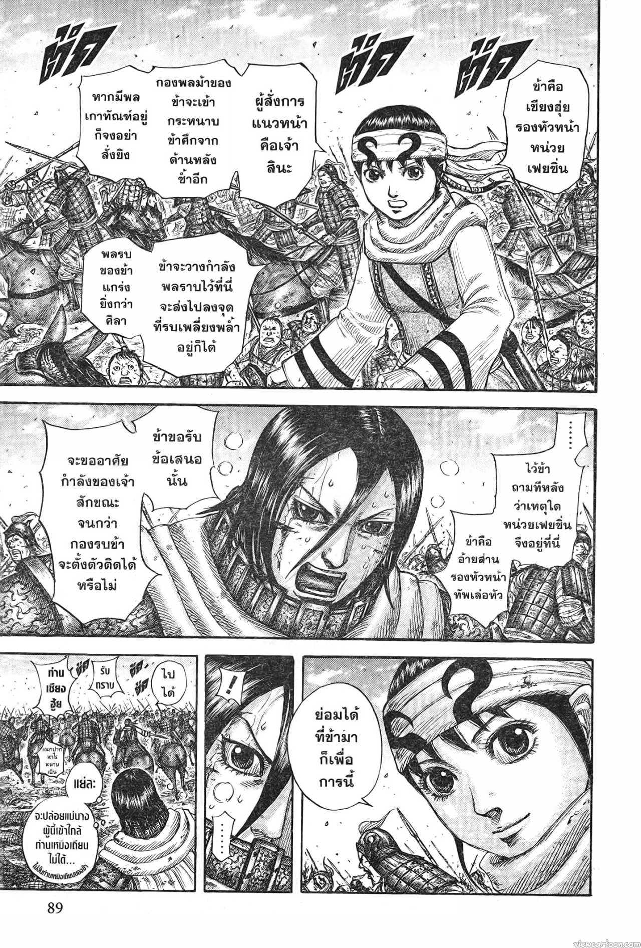 Kingdom 718 (7)