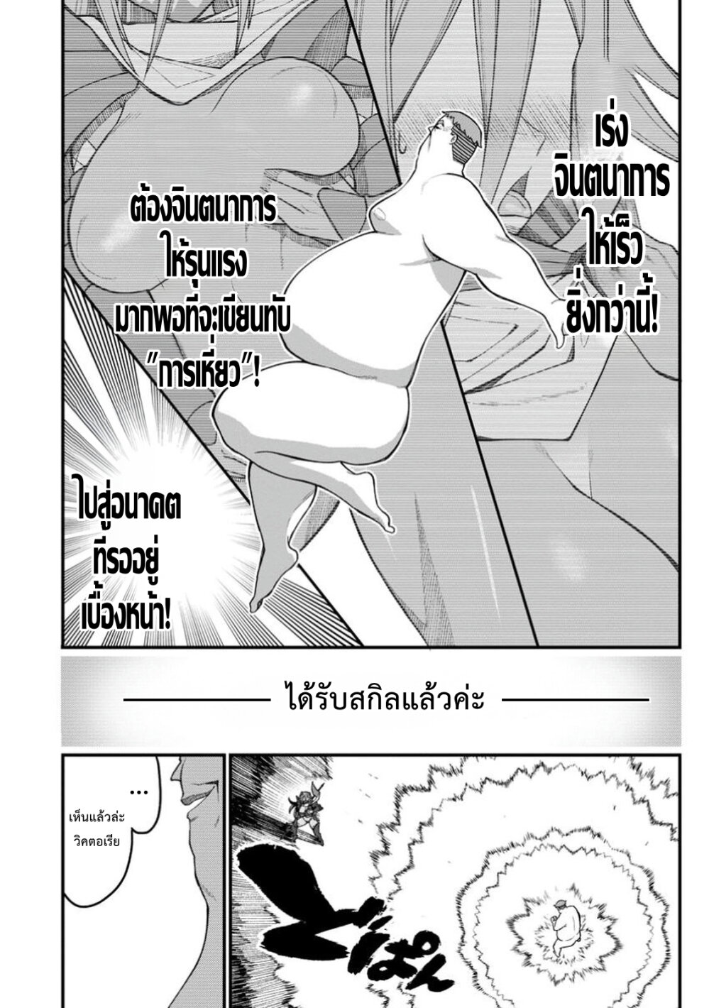 Harem Ou no Isekai Press Manyuuki 13 22
