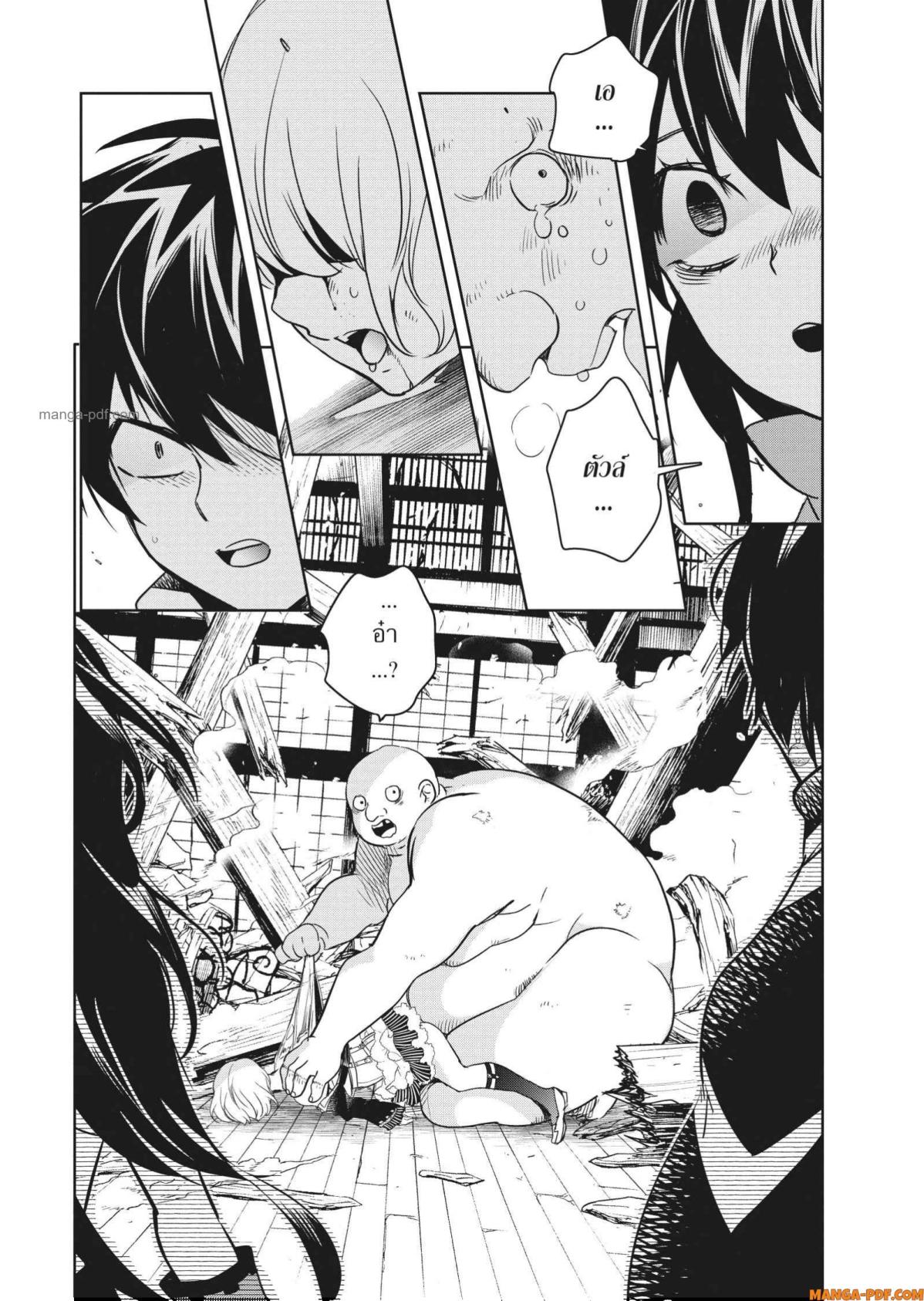 Yoake Mae ni Shinu 2 (16)