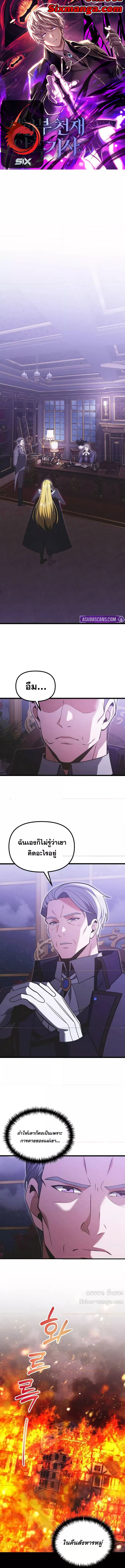 Terminally Ill Genius Dark Knight 90 (1) 001