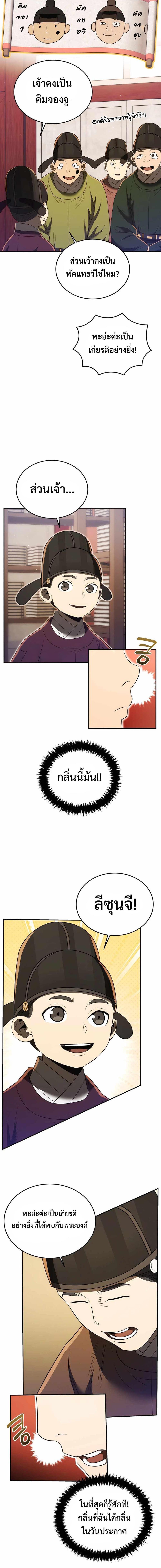 Black Corporation Joseon 63 06