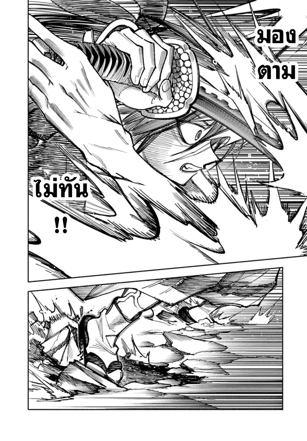 Isekai Samurai 33 32