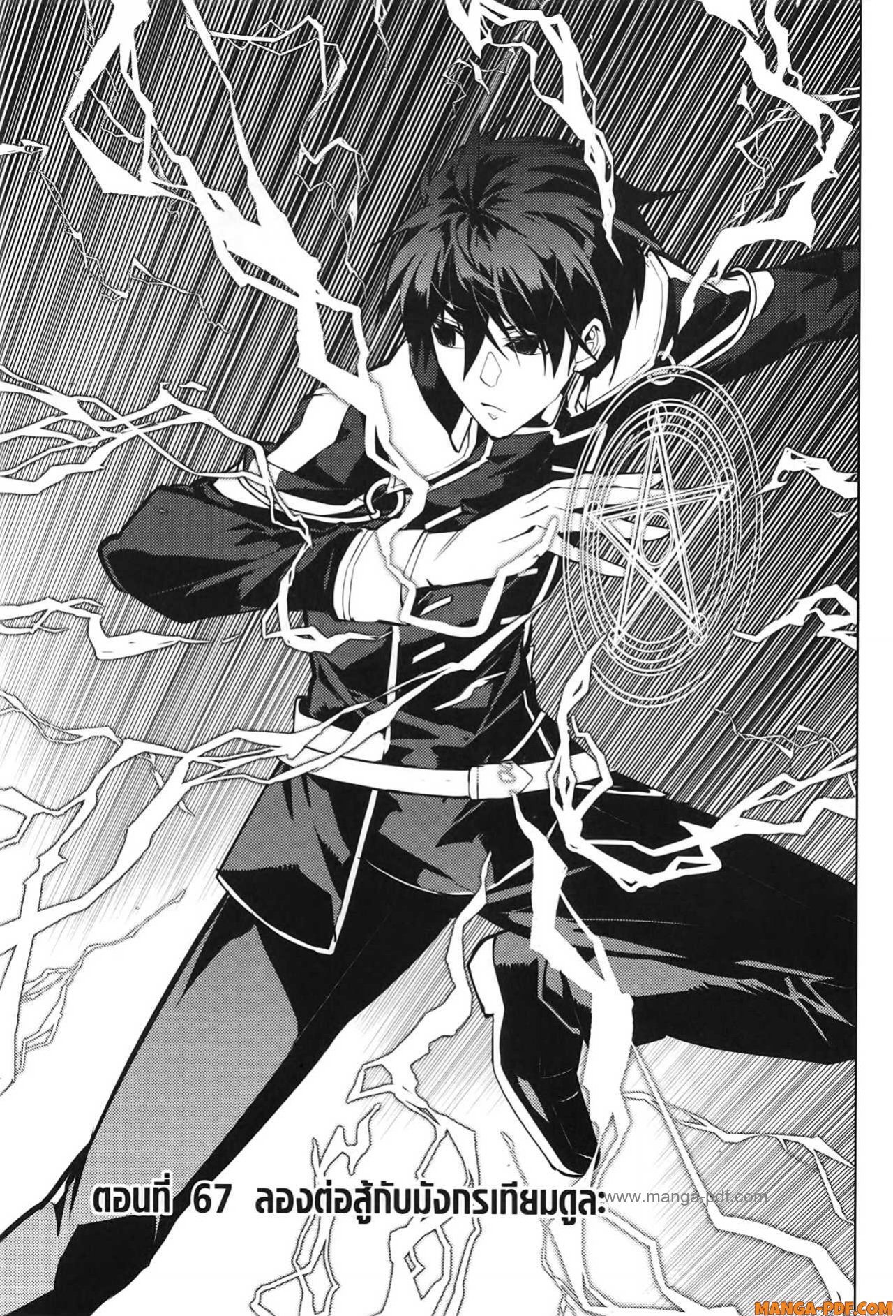 Tensei Kenja no Isekai Life 67 (1)
