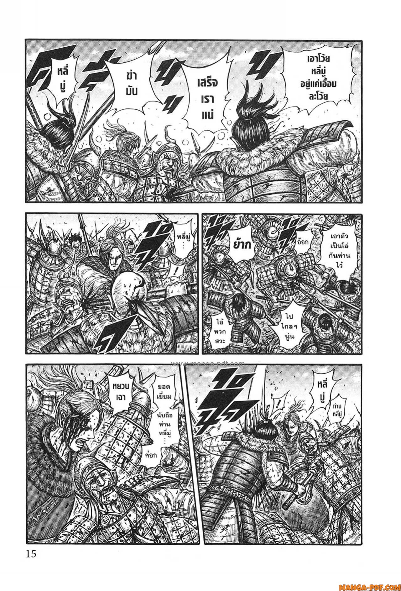 Kingdom 747 (11)