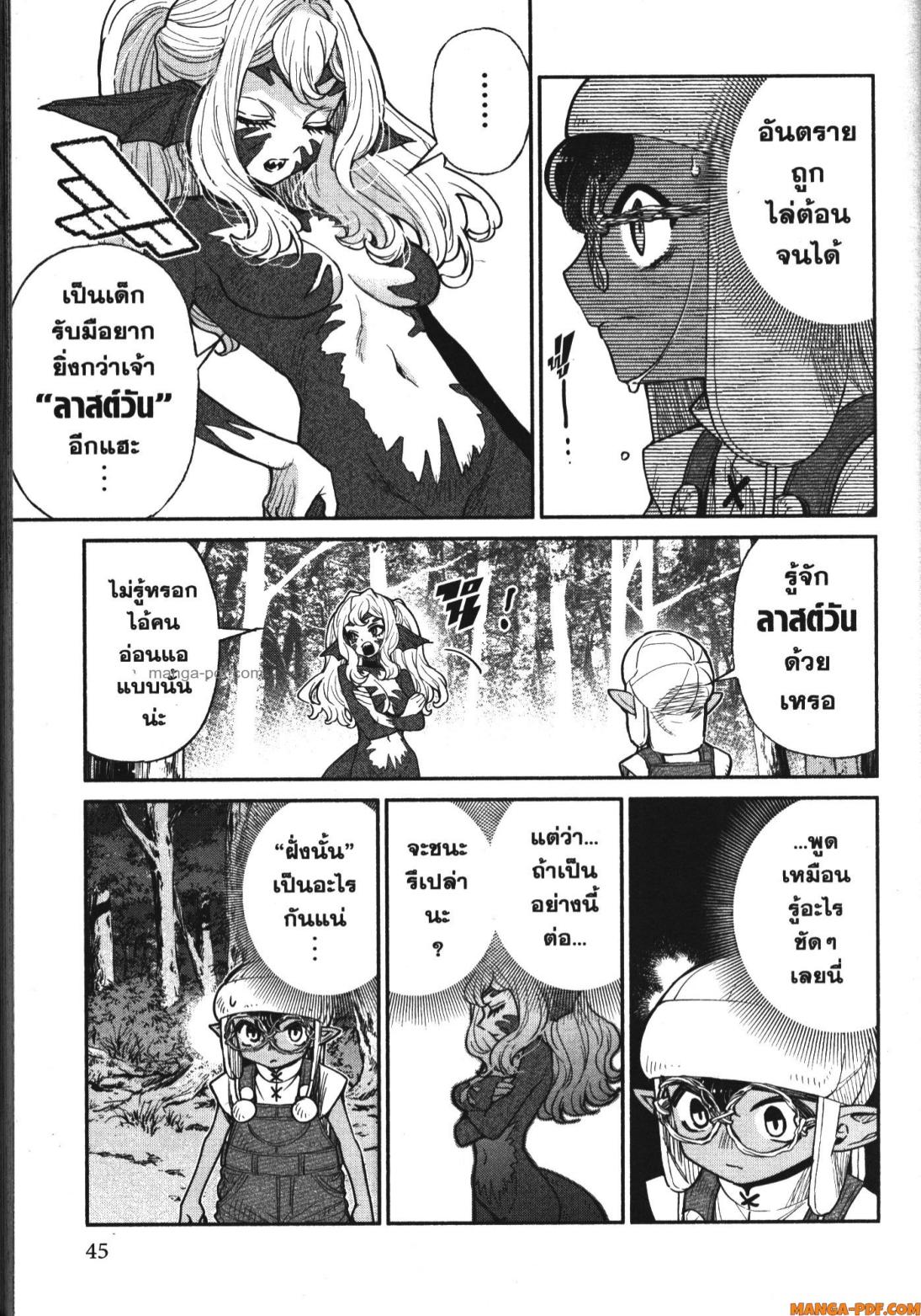 Shokei Sareta Kenja wa Lich ni Tensei Shite Shinryaku Sensou wo Hajimeru 33 (9)