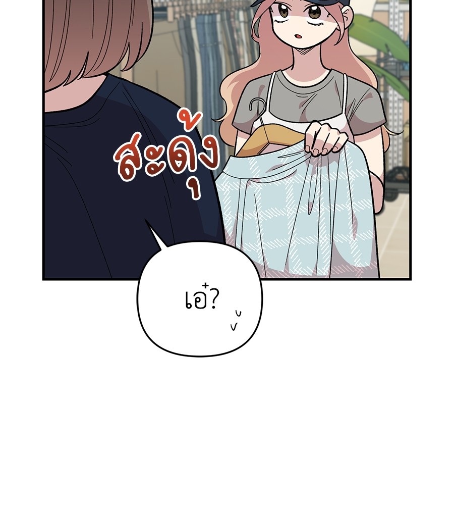Childhood Friend Complex 23 (20)