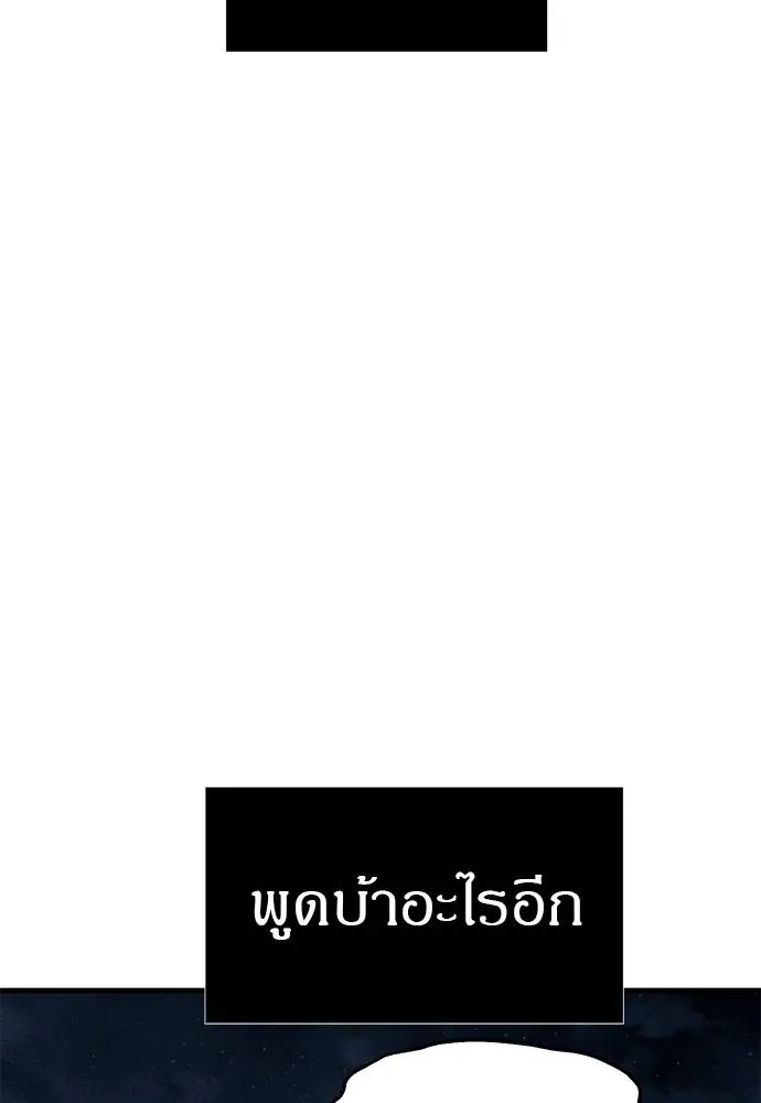 Undercover! Chaebol High School 87 160