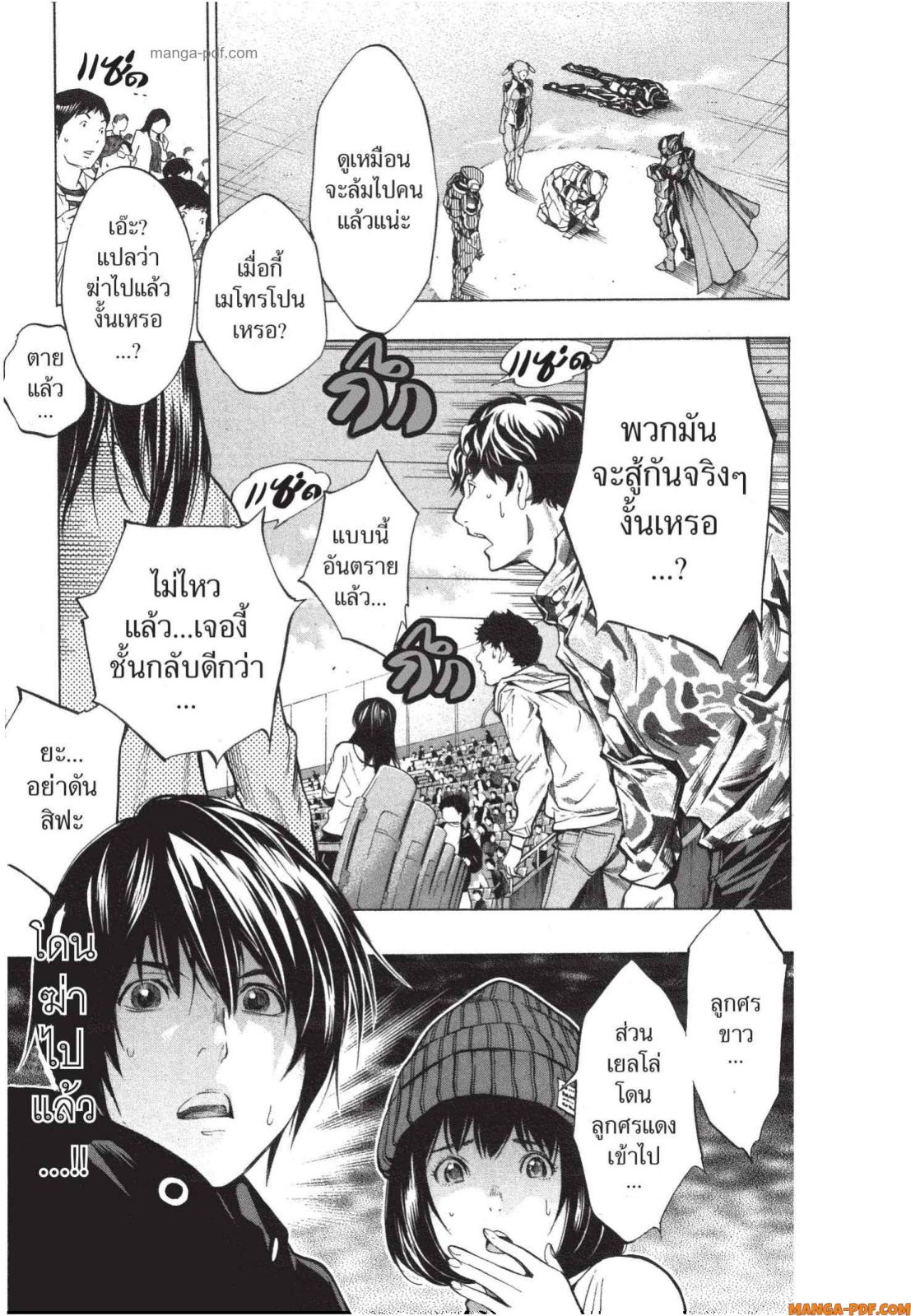 Platinum End 5 (65)